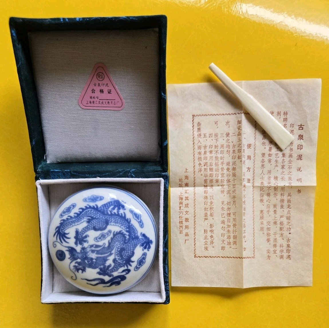 Vtg Chinese Chop Stamp Ink Red Wax/ Blue & White Dragon design Porcelain 1.5\