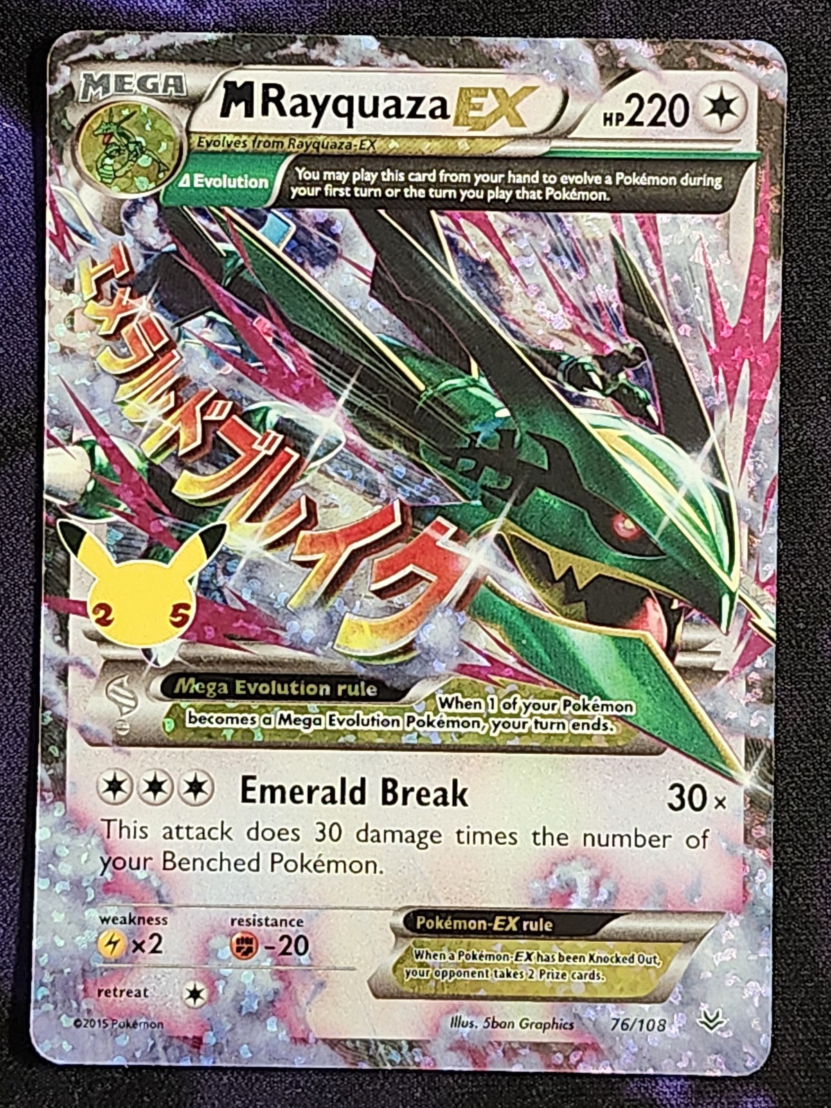 Pokemon M Rayquaza EX 76/108 Celebrations CEL