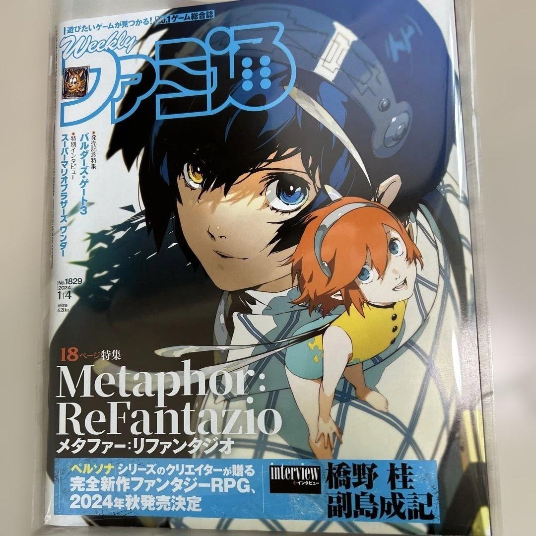 Weekly Famitsu No.1829 Jan 4 2024 Metaphor ReFantazio Feature Japan