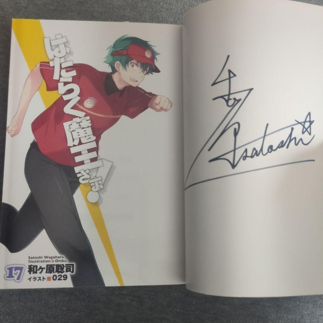 Autographed The Devil Is a Part Timer Vol. 17 Satoshi Wagahara Signed Book