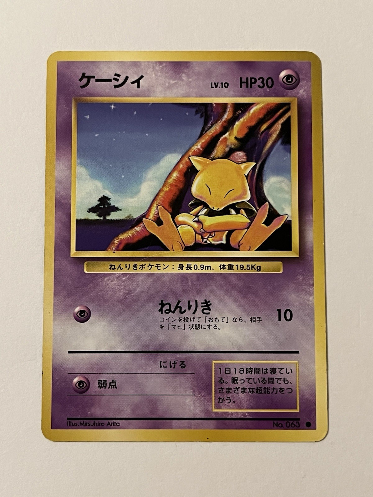 ABRA Vintage 1996 #063 Pokemon card near MINT 💎💎💎💎💎