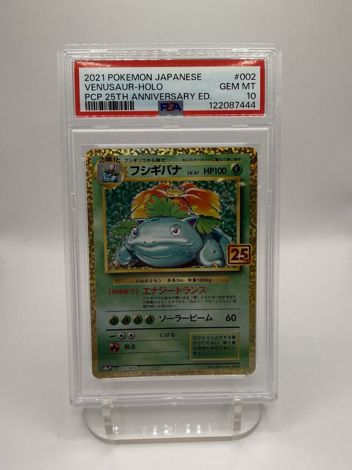 Pokemon Venusaur Card Holo 002/025 Japanese 25th Anniversary Edition PSA 10 GEM
