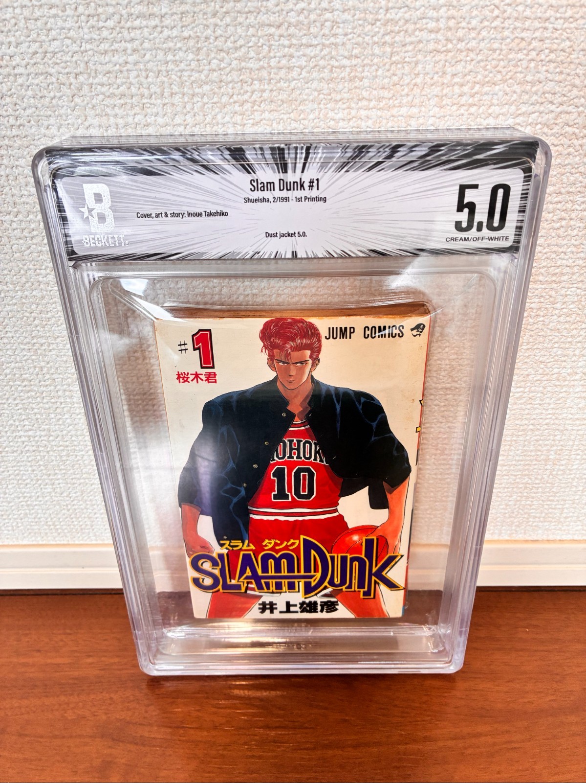 BGS 5.0 Slam Dunk Vol.1 1st Printing Graded Comic Manga JUMP 1991 Japanese