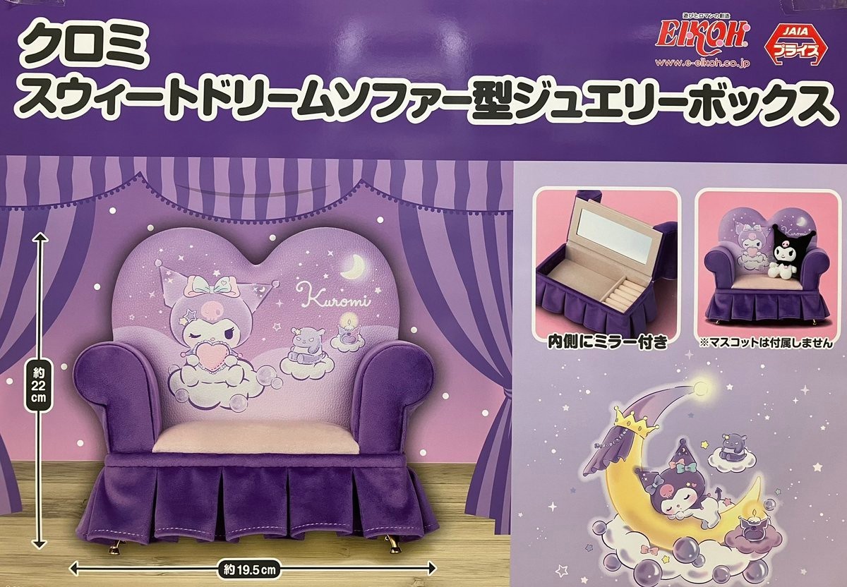 Kuromi Sweet Dream Sofa-Shaped Jewelry Box
