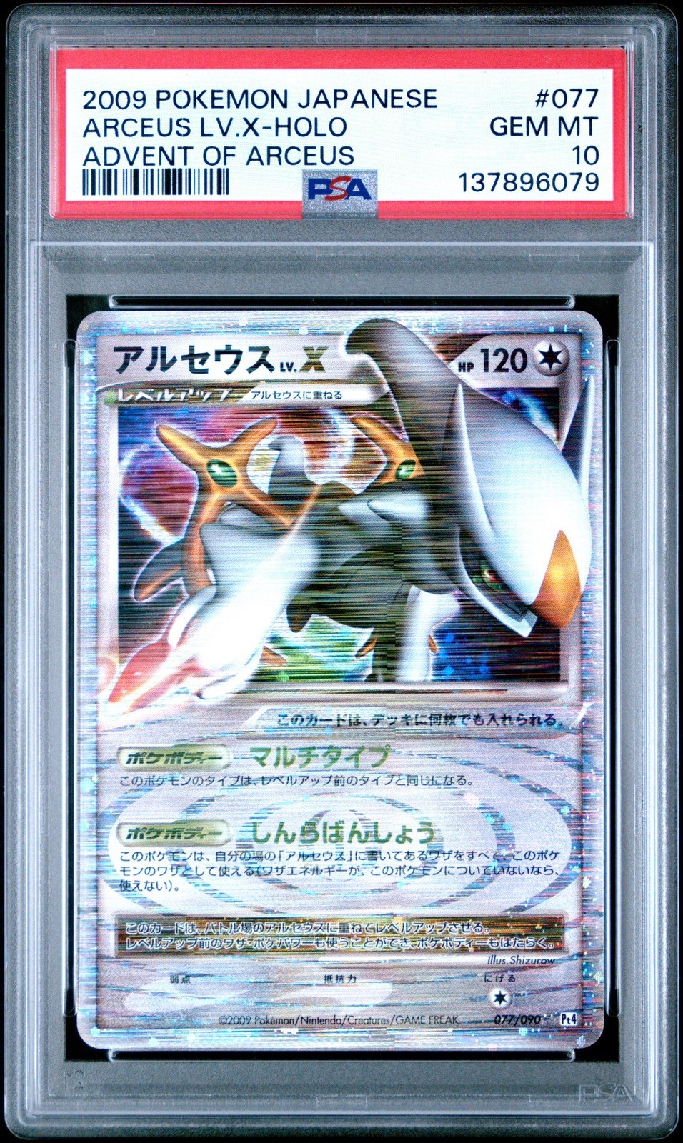 PSA 10 Arceus LV.X Holo 077/090 2009 Dpt4 Advent of Arceus QT90