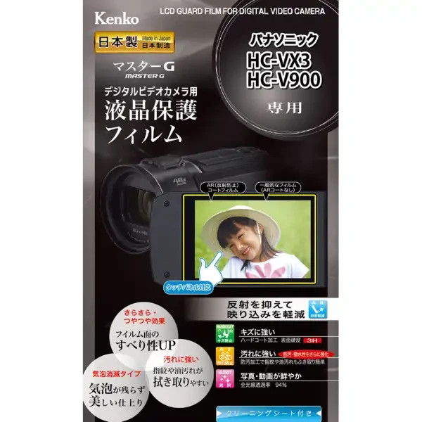 Camera Item　Master G for Panasonic HC-VX3/V900