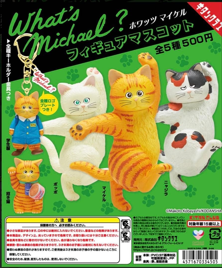 What's Michael? Figure Mascot complete set 5 Gacha NEW