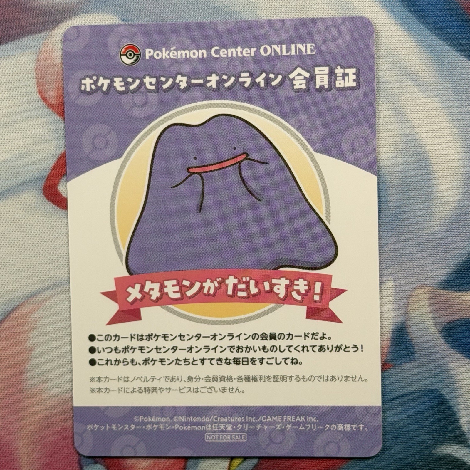 Ditto Pokemon Center Online Membership Card Mini Game Prize Japan Official NM