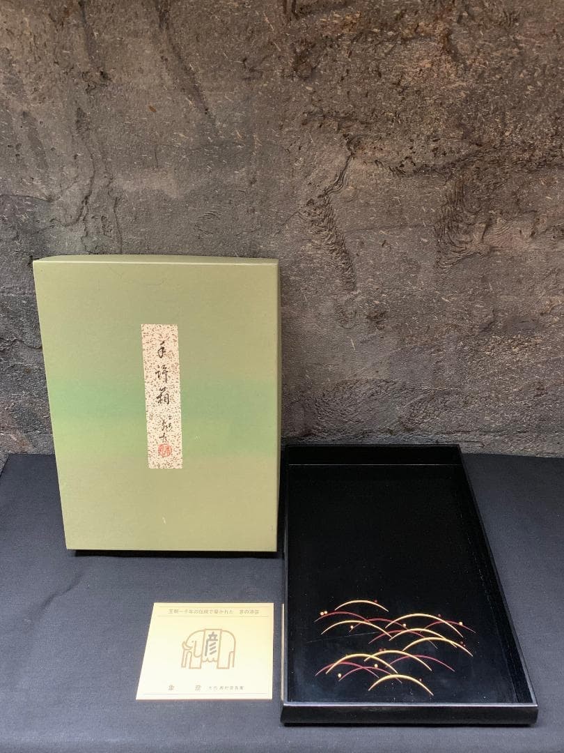 Heian Zohiko Kyoto Lacquer Box Tray Simple Design