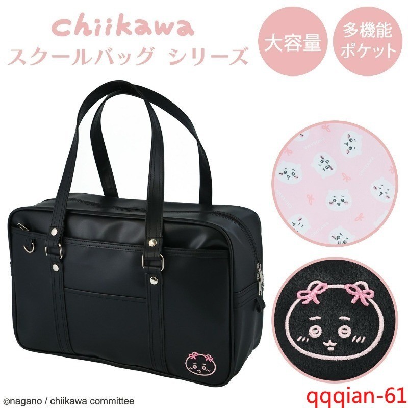 Chikawa Uniform Bag - Cartoon Large Capacity Handheld Single Shoulder Tote Bag