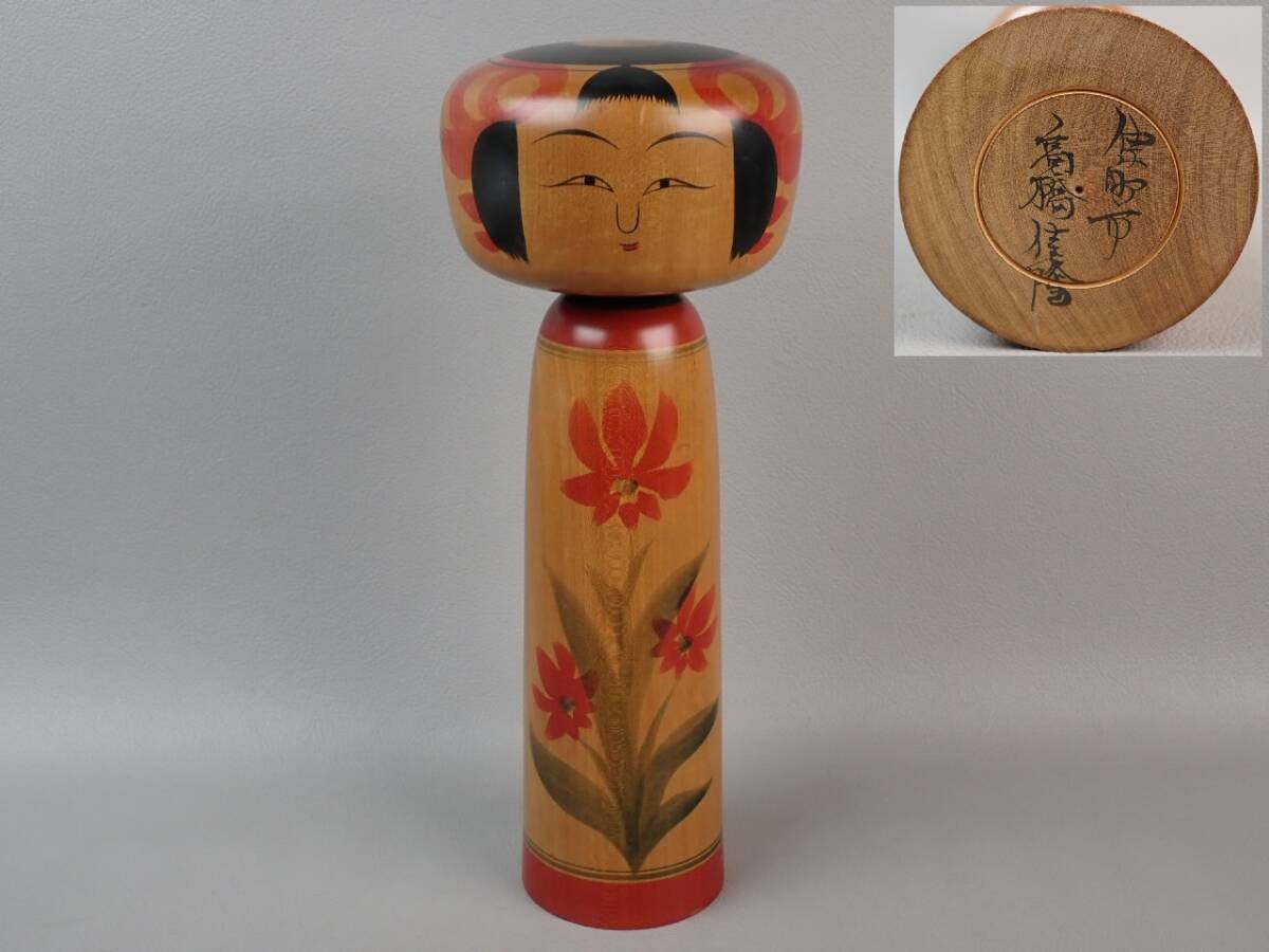 Vintage Japanese Kokeshi Doll Signed Takahashi 30.5cm Wooden Folk Art