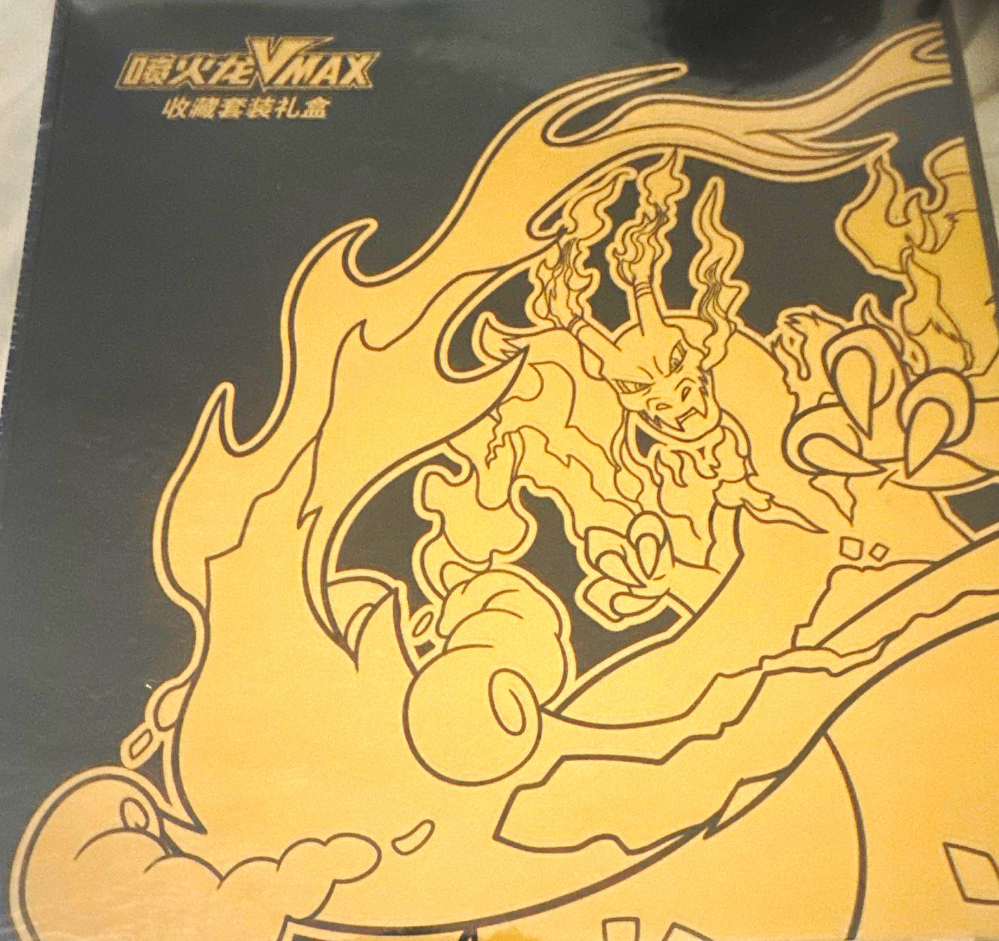Pokémon Charizard VMAX 喷火龙VMAX Sealed Chinese Trading Card Box 25 Cards 2023