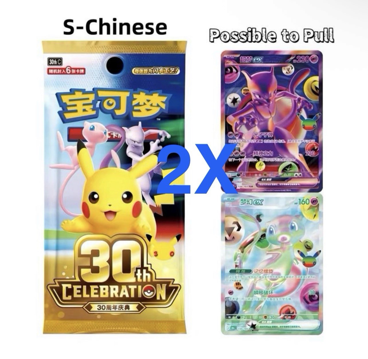 2 Packs 2026 Pokemon 30th Anniversary Celebration S-Chinese Booster Packs