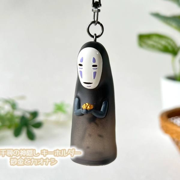 Ghibli  Spirited Away Keychain No-Face gold dust cute kawaii Japan New F/S