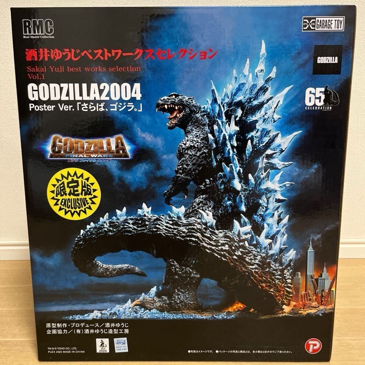 X-PLUS Ric GODZILLA Final Wars 2004 Figure LED Poster ver Serial No. Yuji Sakai