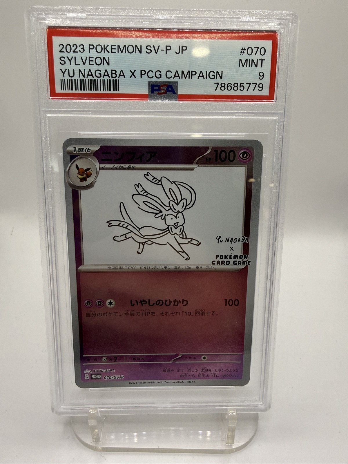 Sylveon - 070/SV-P 070/Sv-P Sv-P Promotional Cards Holo (Japanese)  PSA 9