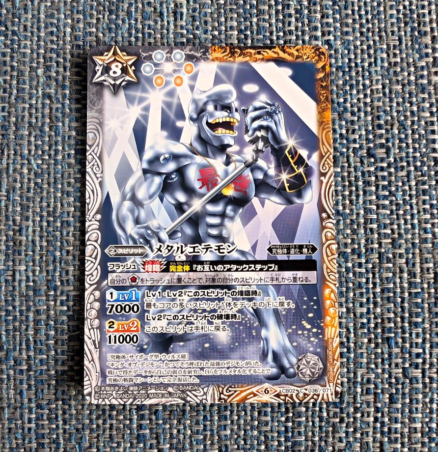 MetalEtemon Foil - Japanese - Bandai Battle Spirits - Digimon #CB02 C 036/071