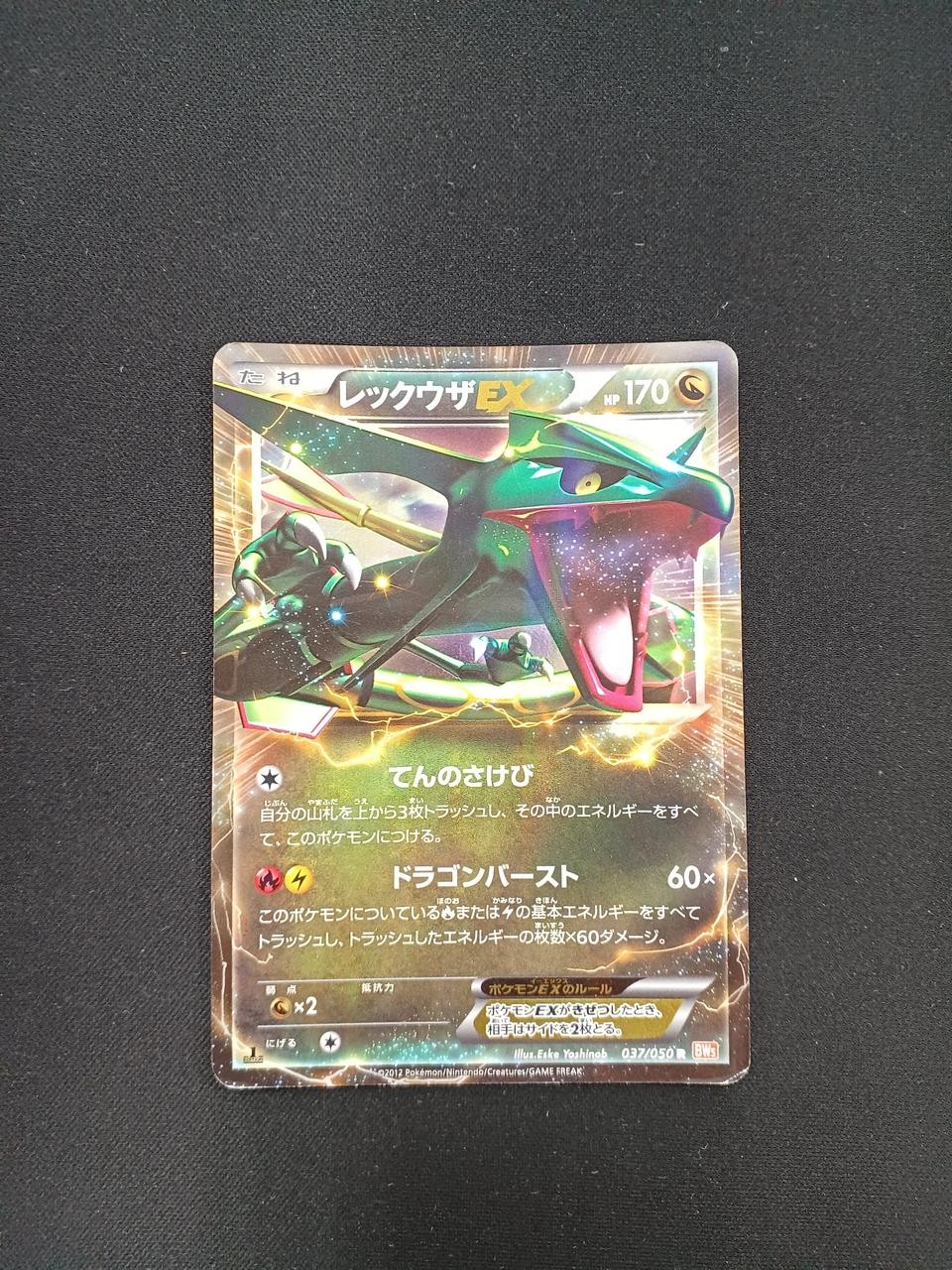 Pokemon Card Model Rayquaza EX 037 050 Pokemon Co. Ltd.