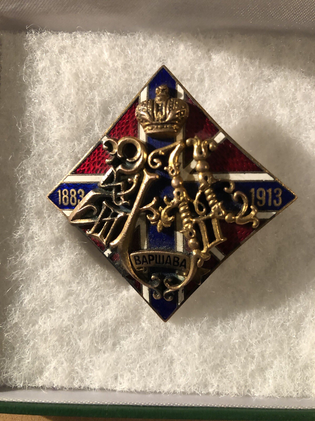 Antique Imperial Russian military badge 