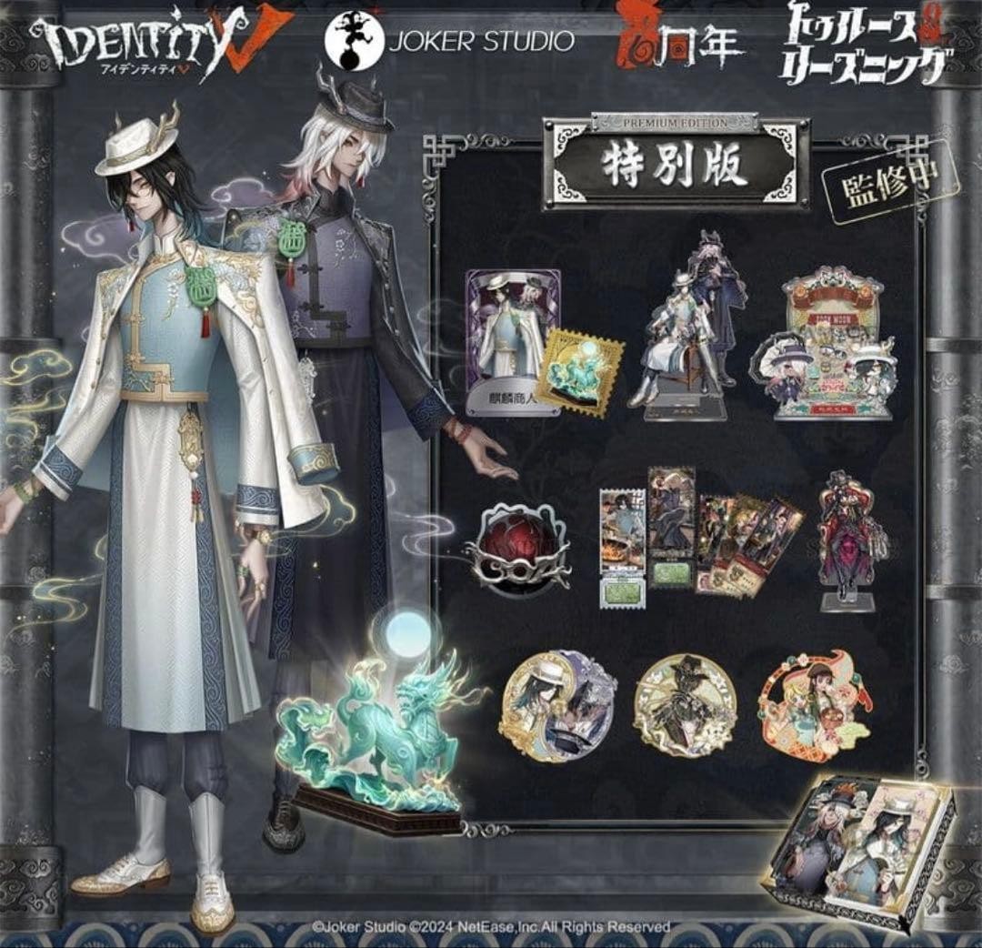 Identity V 6th Anniversary Kirin Truth Pack Special Edition w/ Code New Sealed