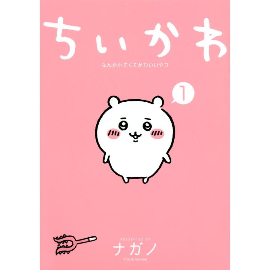 Chiikawa Manga in Japanese Vol.1-8 Latest Full Tankobon Set Comics NEW