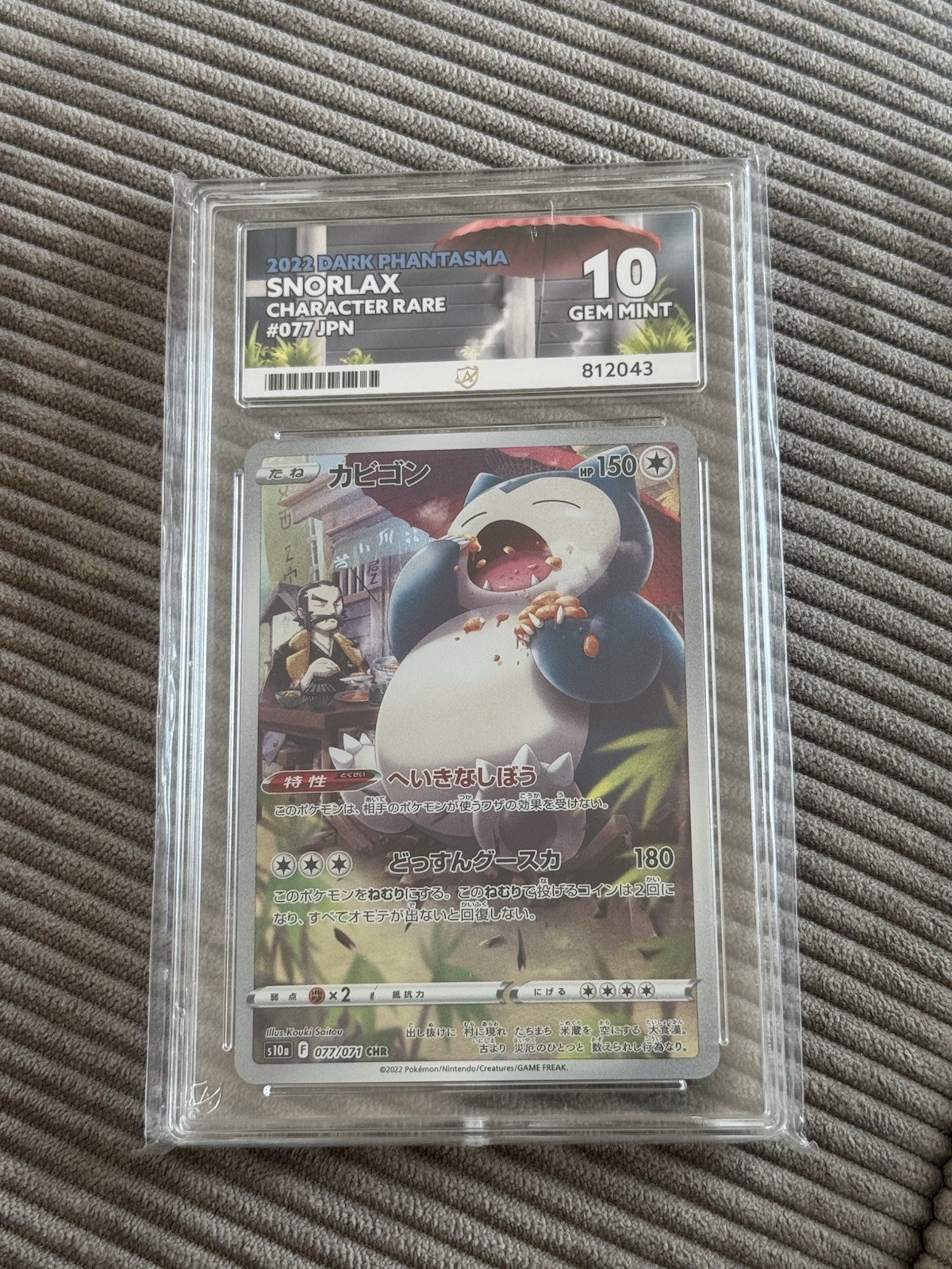 ACE Perfect 10 Snorlax 077/071 Dark Phantasma Gem Mint Japanese Pokemon