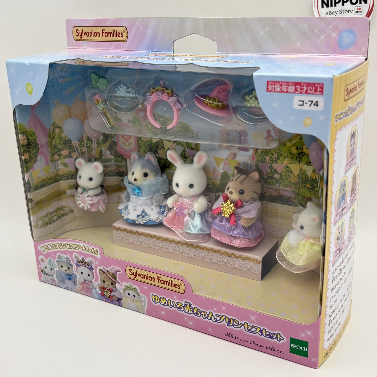 Epoch Sylvanian Families CO-74 Dream Baby Amusement Park Figure Set