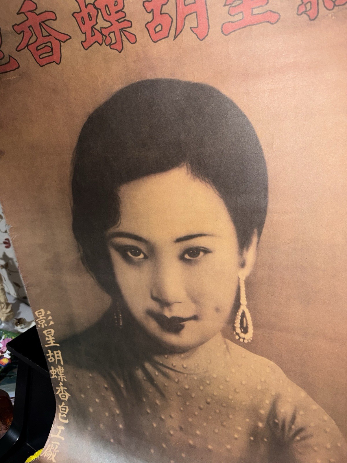 Original Vintage 1930’s Chinese Advertising Poster