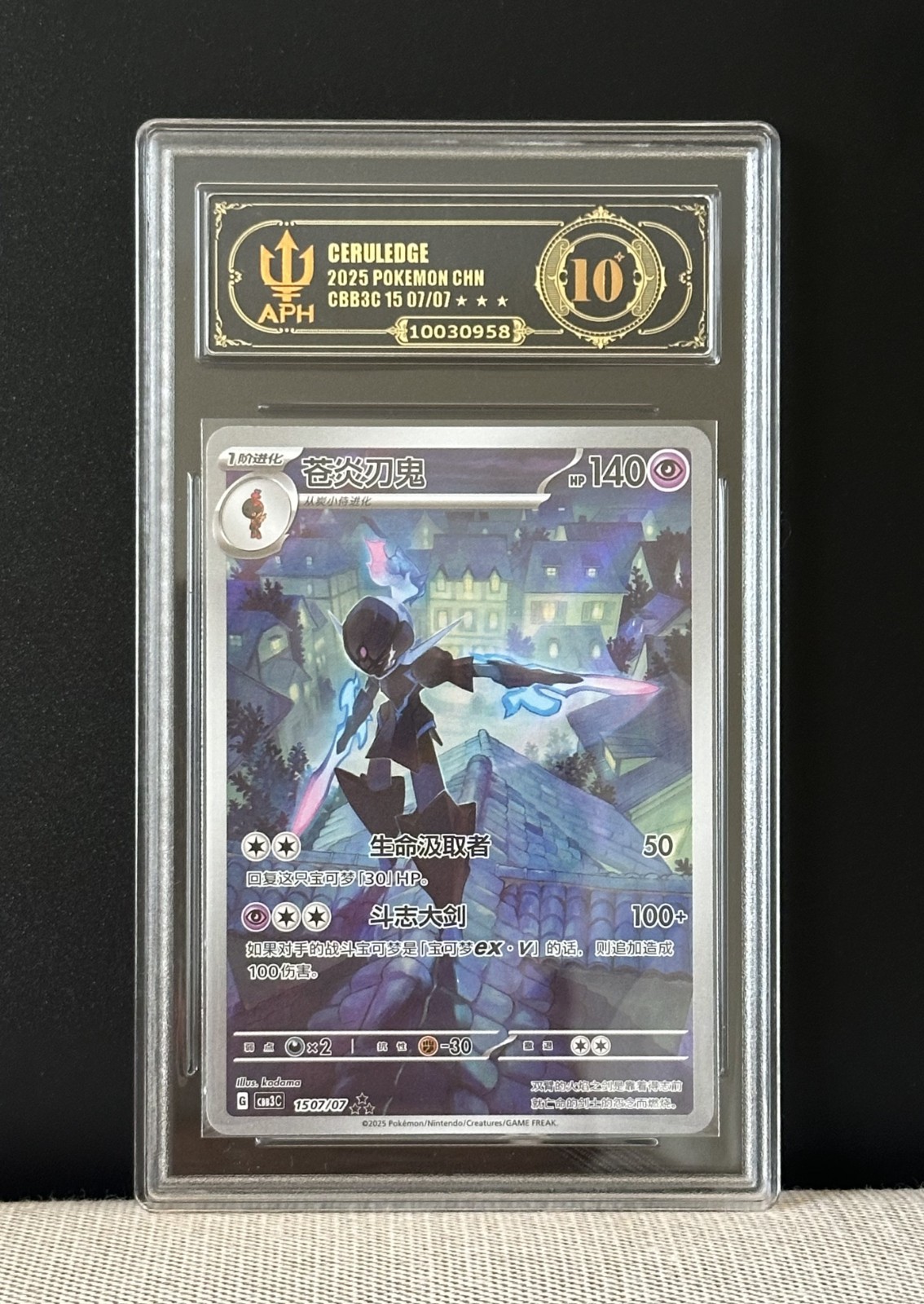 2025 Pokemon S-Chinese Gem Pack Vol.3 CBB3C 15 07/07 Ceruledge APH 10 - Not PSA