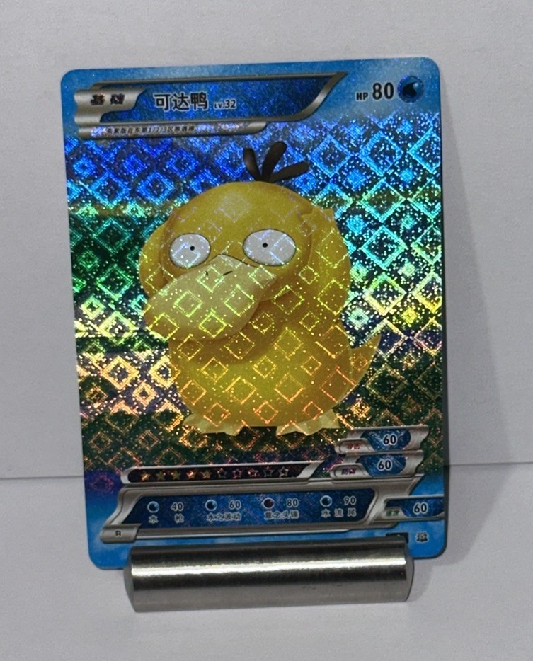 Pokémon ID Psyduck Full Art Holo 