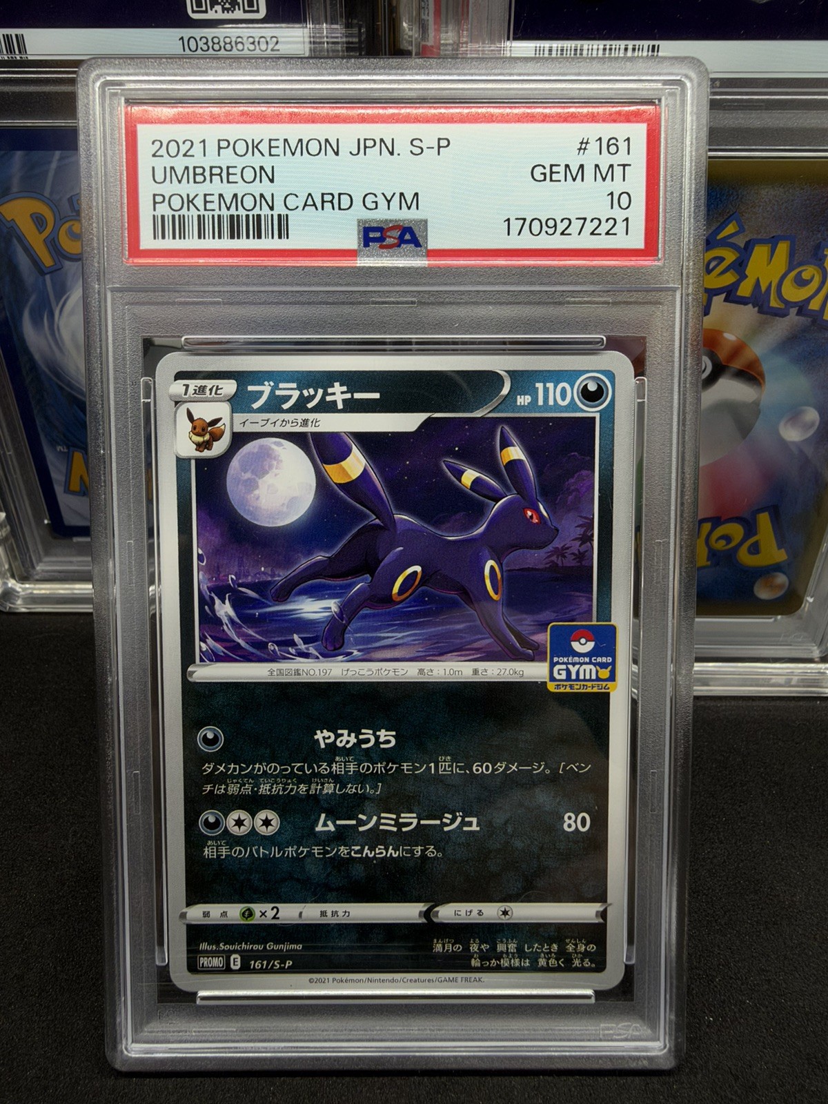 2021 UMBREON 161/S-P POKEMON CARD GYM JAPANESE PROMO PSA 10