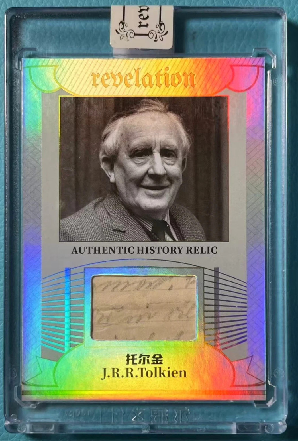 J.R.R. Tolkien Portrait Card 2025 Eternal Revelation #/D 05/50 Cut Relic Patch