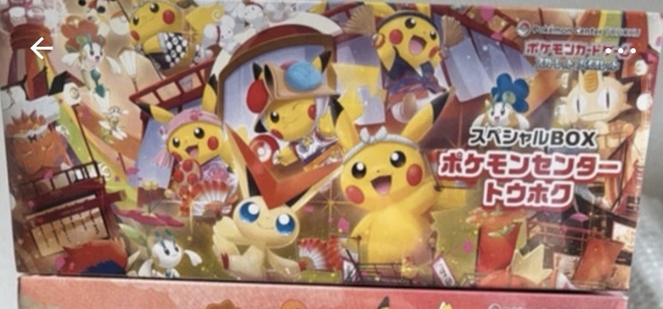 Pokemon Center Pokemon TCG Special Box Pokemon Center Tokyo Japanese Pikachu