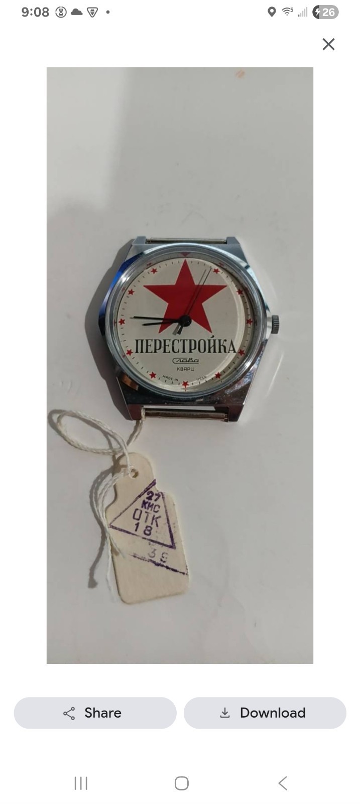 Vintage USSR Slava Perestroika Quartz Watch Red Star FULL Papers Low Serial #046