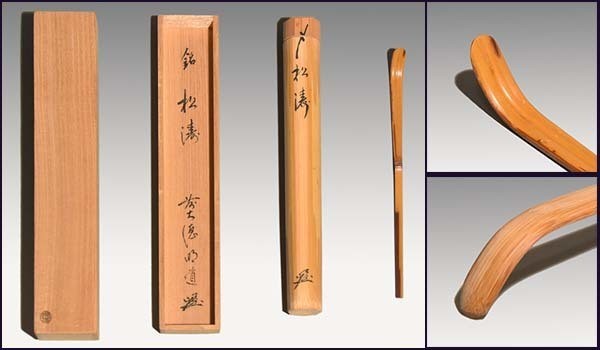 Japanese Tea Scoop Chashaku “Shoto” by Togami Myodo, Daitokuji, With Box