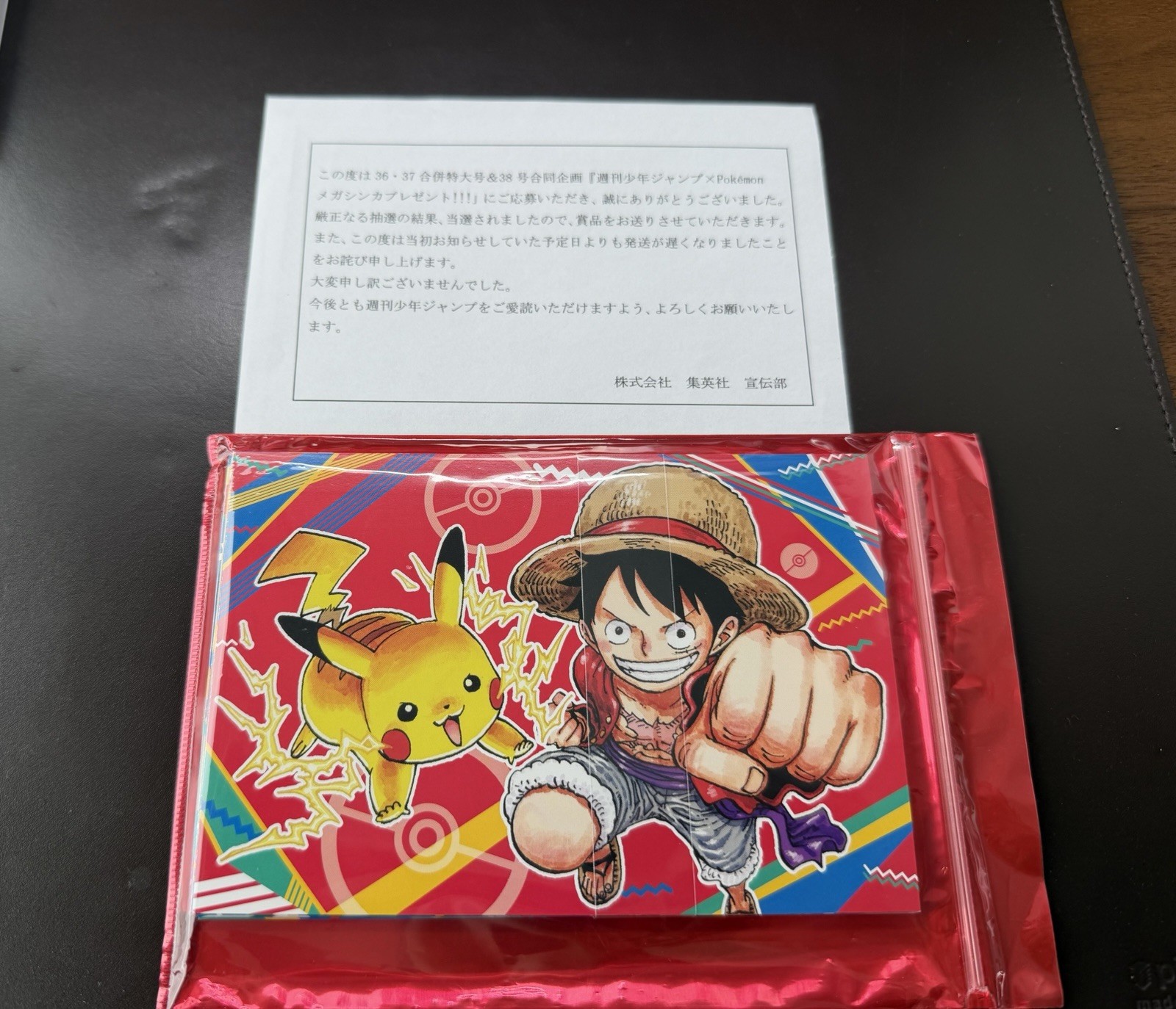 Weekly Shonen Jump Pokemon One Piece Mega Evolution Postcard Luffy Pikachu *USA*