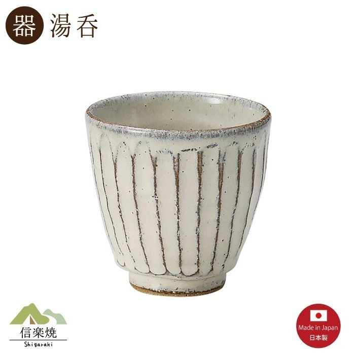 Shigaraki yaki Yunomi Japanese Green Tea cup White glaze Carving 