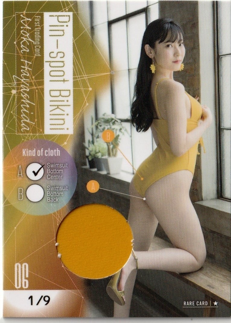 Moka Hayashida 1st Trading Card Pin-spot BIKINI BOTTOM CENTER 01/09 Japan Idol