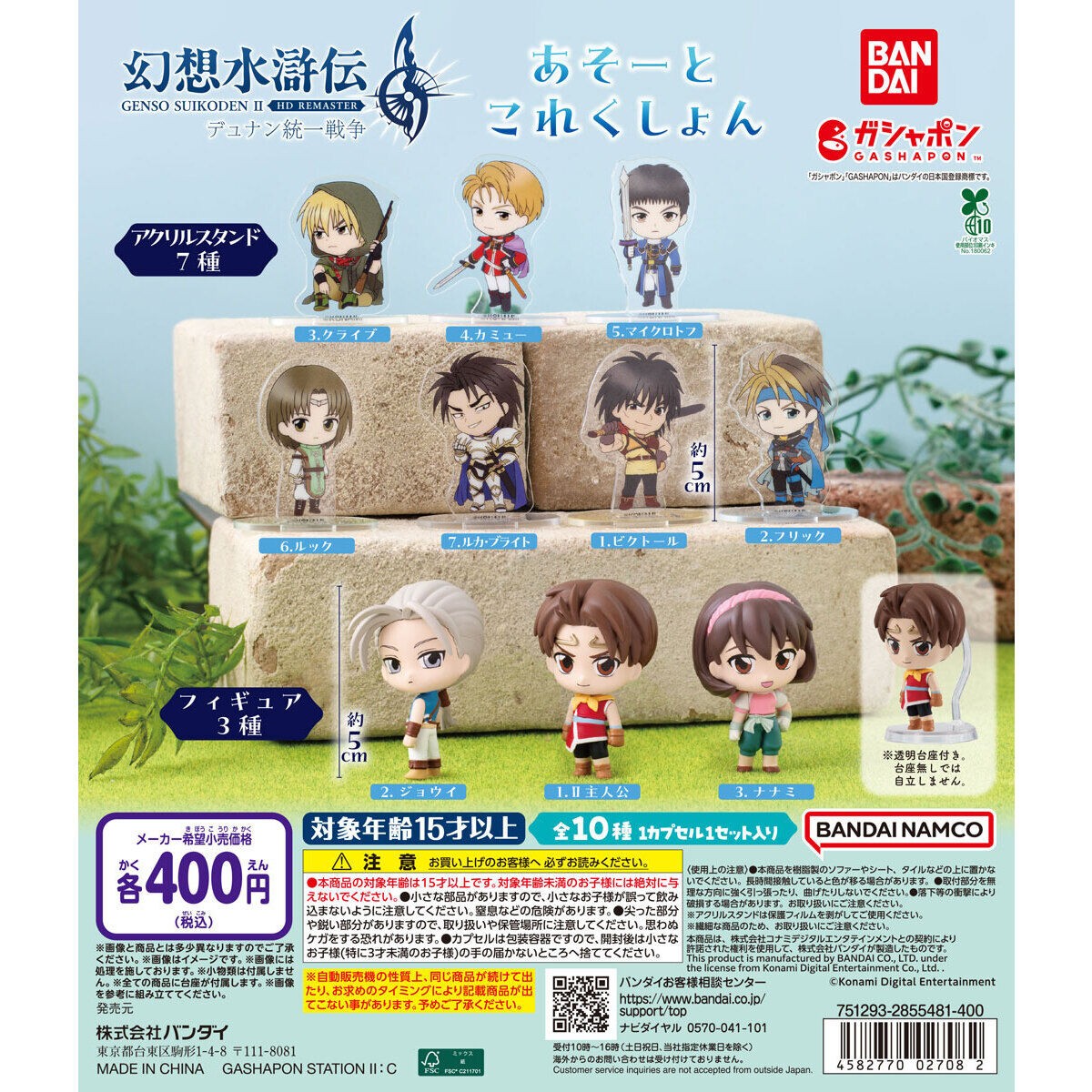 BANDAI Suikoden II HD Remaster Assorted Collection Figures and Acrylic Stands
