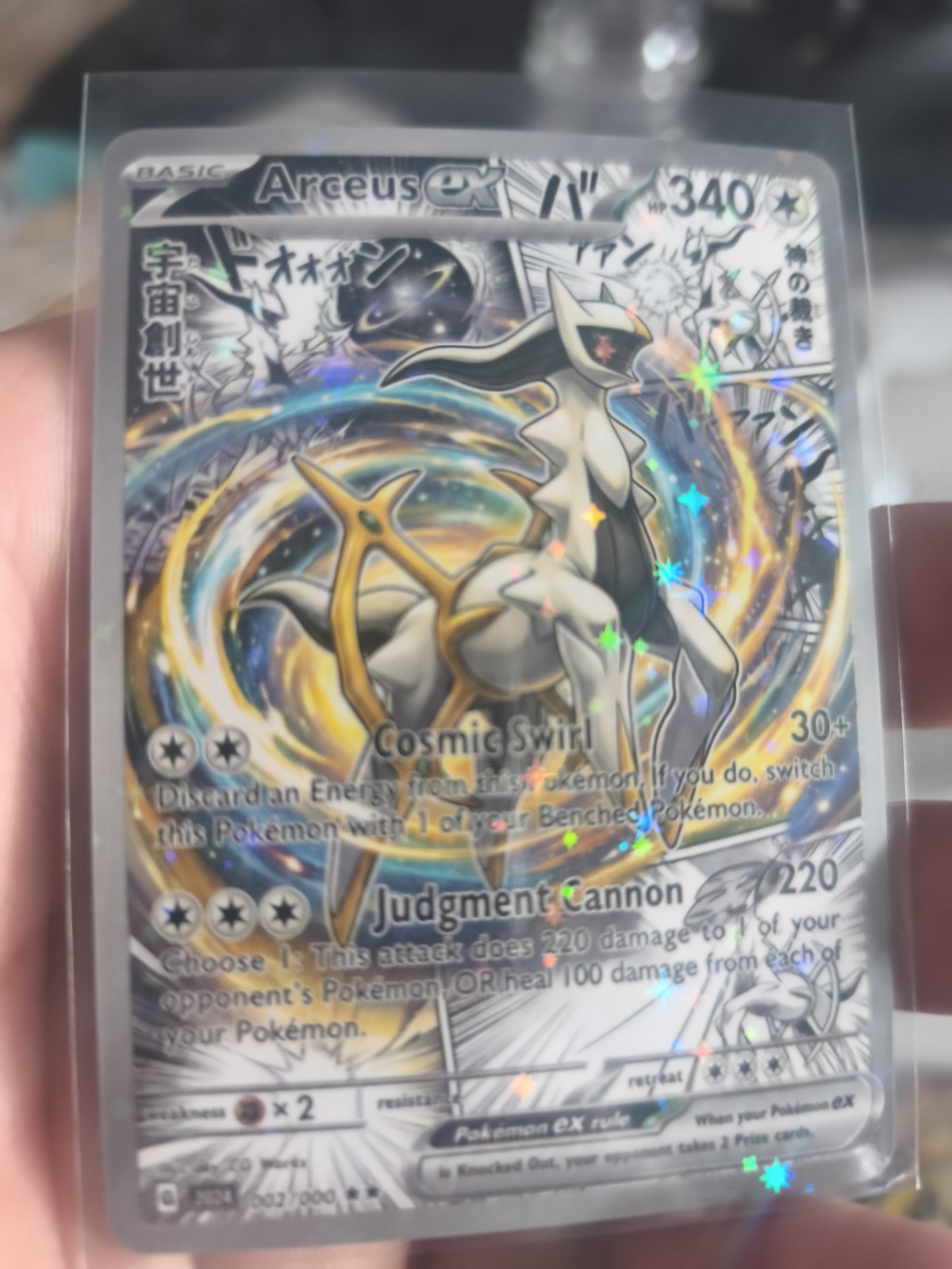 Pokemon CCG Arceus Ex Manga Custom CCG Card In Excellent Condition Custom CCG Card