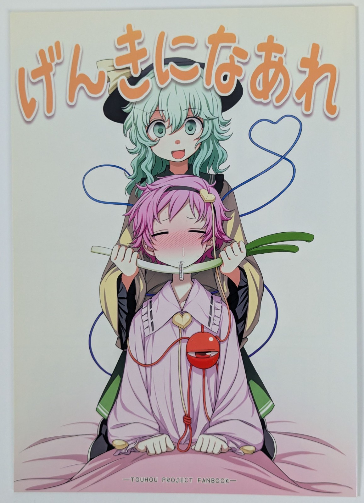 Touhou Project Doujinshi Koishi Satori Komeiji Kuma no Tooru Michi Kumada 20p