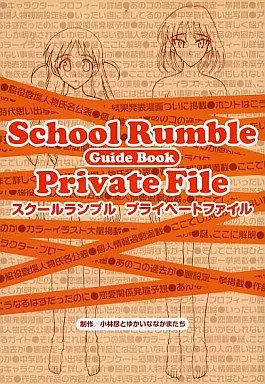 School Rumble Anime Book Strap Missing Collectible Book
