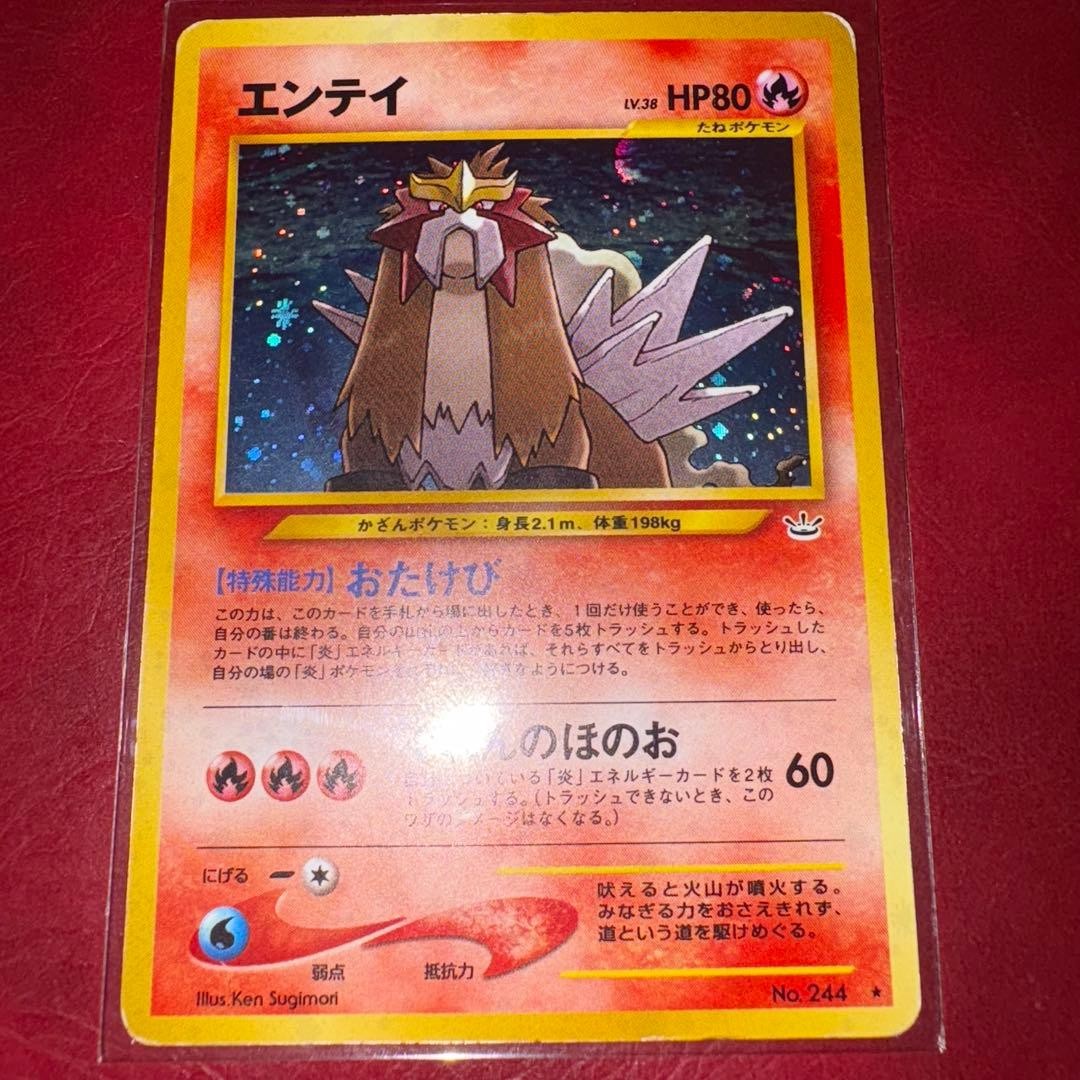 Entei Holo Pokémon Card Neo Awakening Legends Expansion Pack 3 Japanese JP