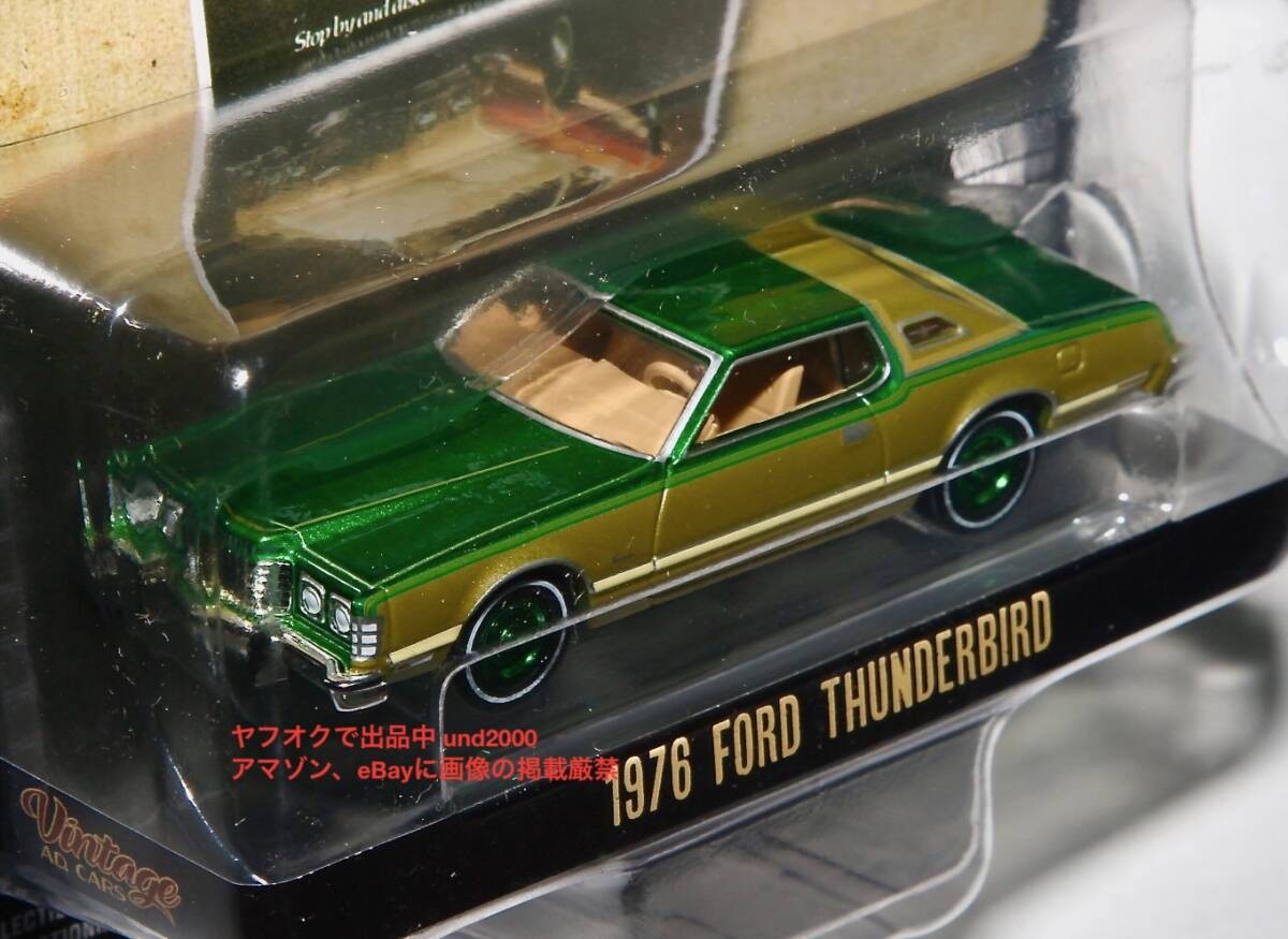 Greenlight 1/64 1976 Ford Thunderbird Green Machine Chase Rare 14Y+ JAPAN