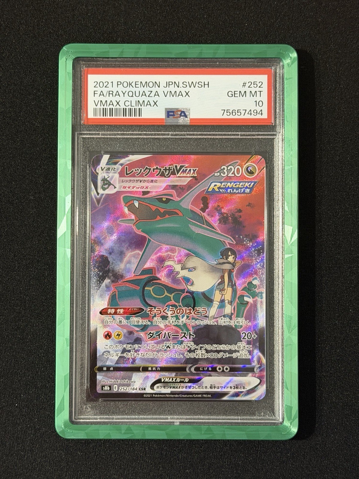 Pokemon 2021 Rayquaza VMAX Full Art 252/184 VMAX Climax JP Holo PSA 10