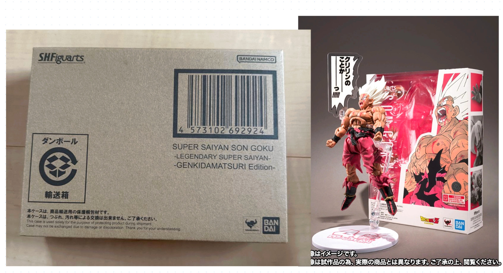 S.H.Figuarts Super Saiyan Son Goku Legendary Saiyan GENKIDAMATSURI Bandai New