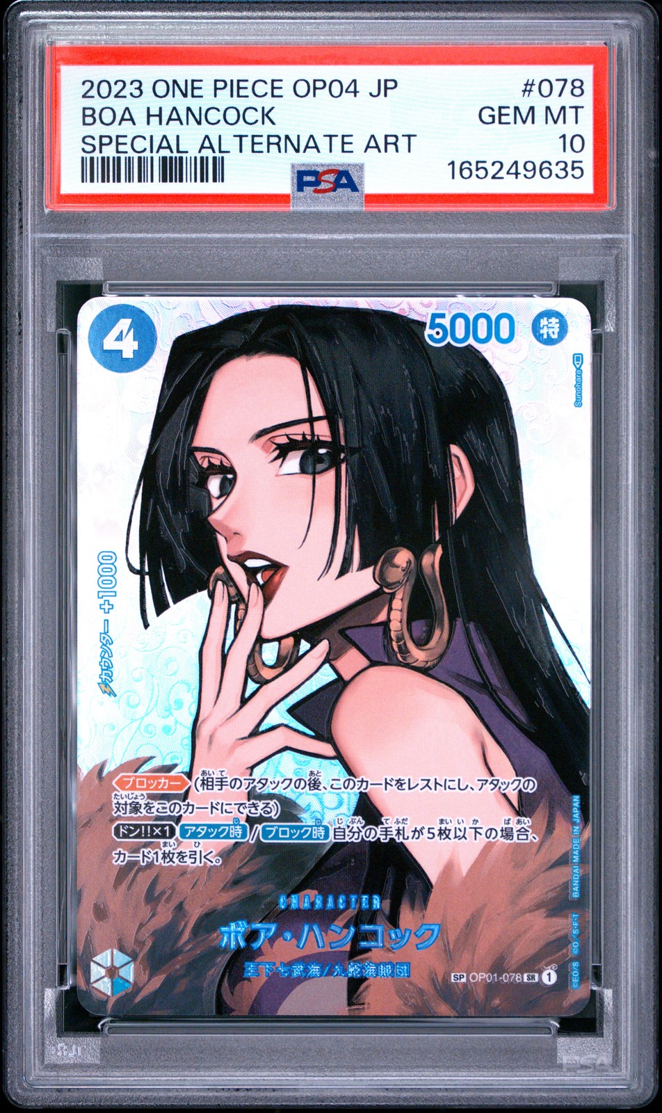 2023 ONE PIECE JAPANESE OP04-KINGDOMS OF INTRIGUE #078 BOA HANCOCK PSA 10