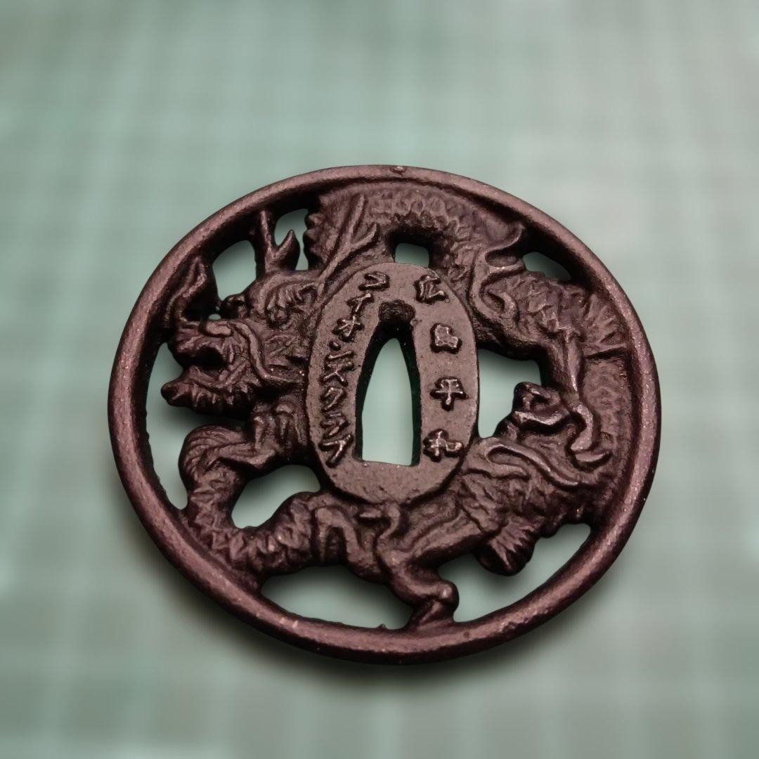 Hiroshima Lions Club Commemorative Tsuba Antique Collectible