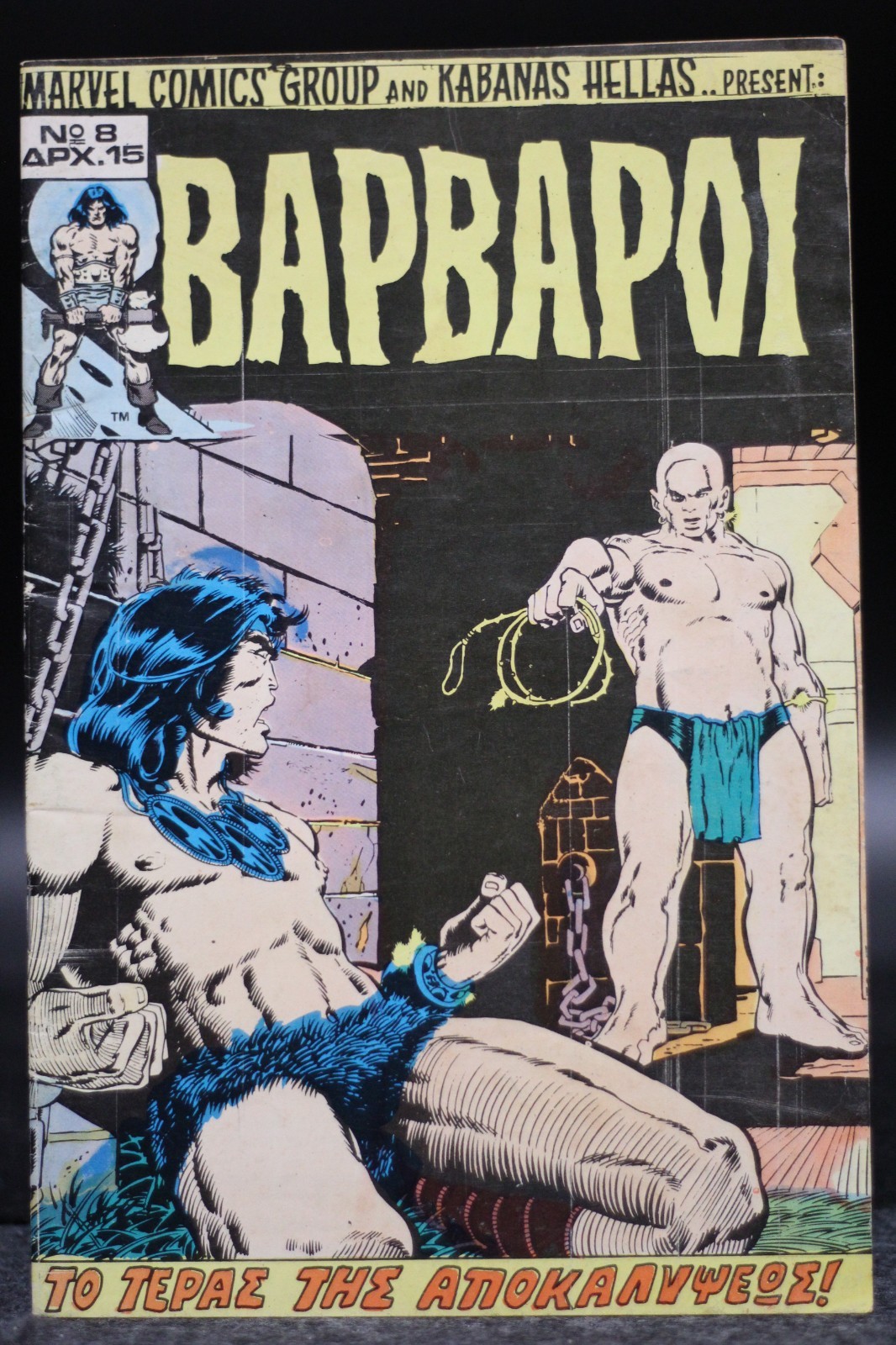 Bapbapoi #8 Greek Kabanas Hellas Comic Conan #11 Black Knight Rawhide Kid VG/FN