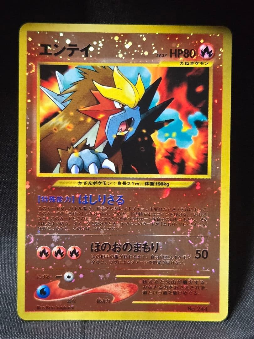 Entei Premium File 2 PROMO Pokémon Card - Old Back Japanese JP